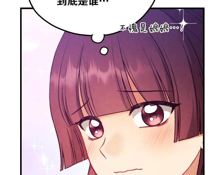 太阳的主人 - 番外17 问责 - 第154张图