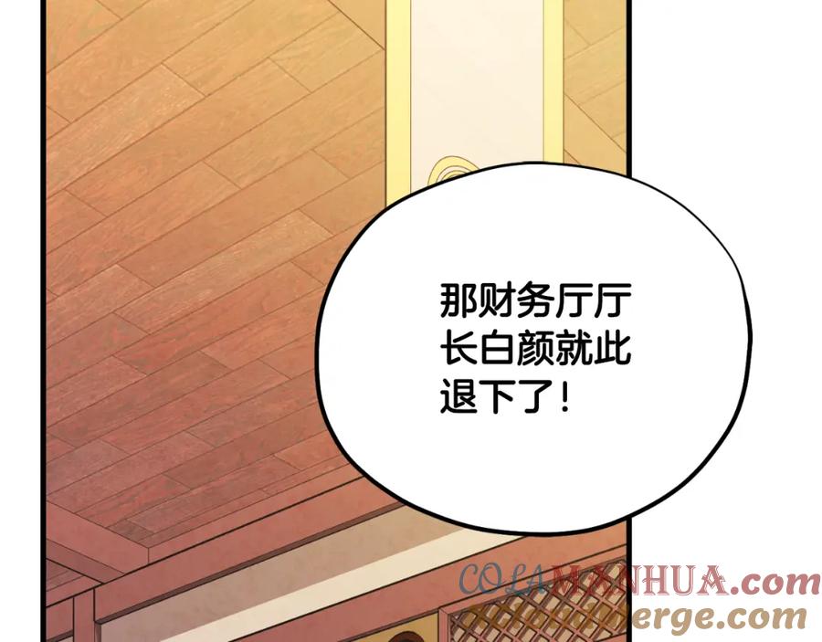 太阳的主人 - 番外17 问责 - 第177张图