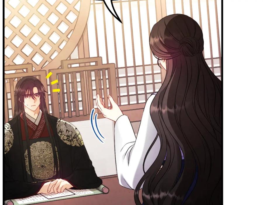 太阳的主人 - 番外17 问责 - 第146张图