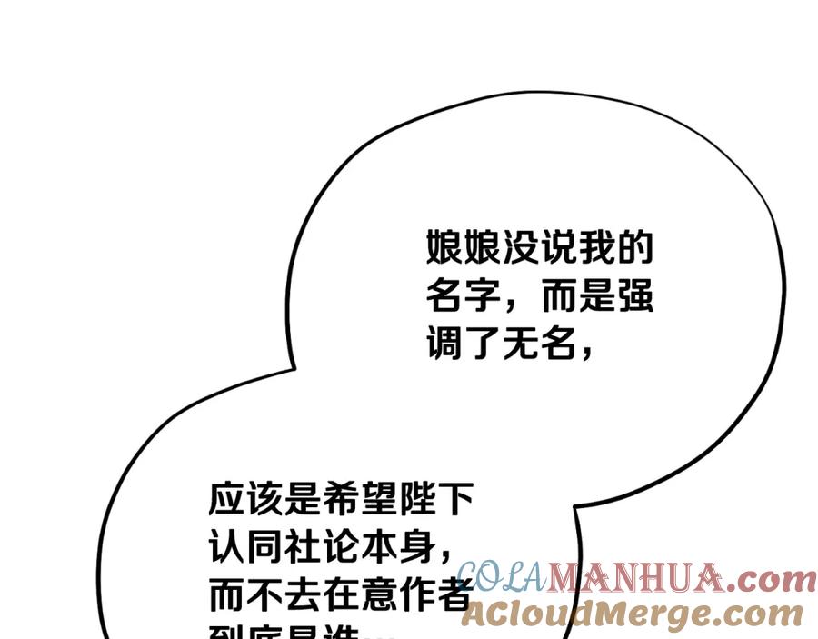 太阳的主人 - 番外17 问责 - 第153张图