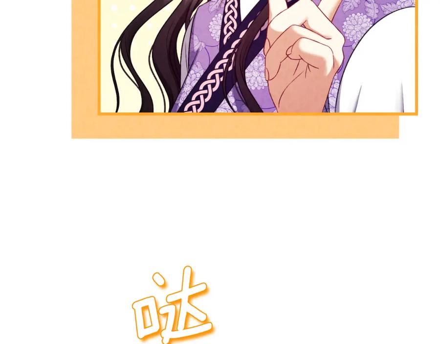 太阳的主人 - 番外17 问责 - 第199张图