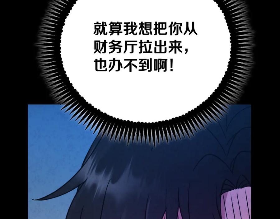 太阳的主人 - 番外17 问责 - 第55张图