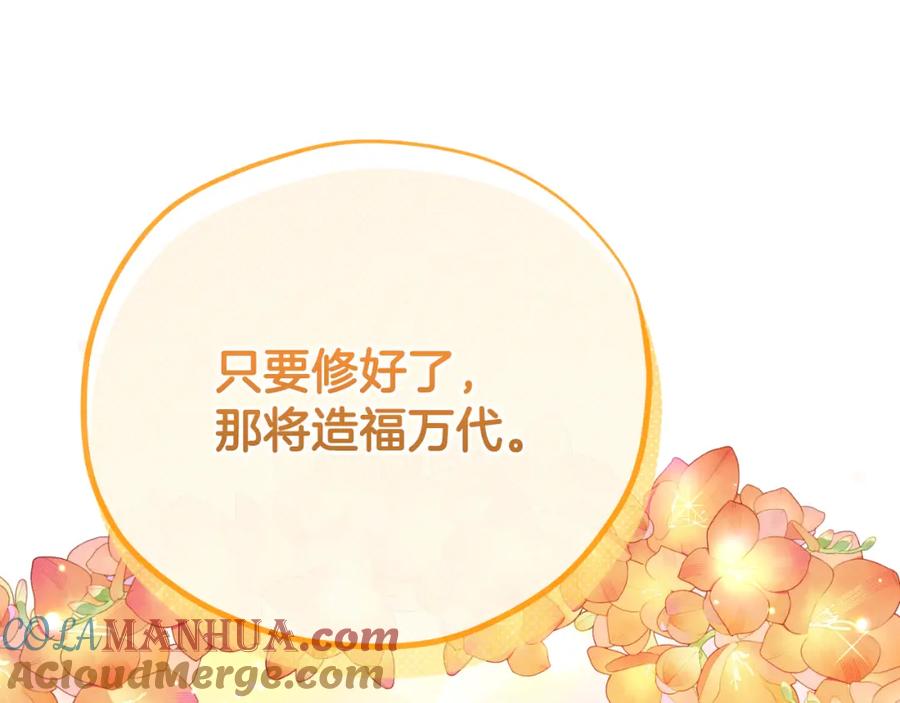 太阳的主人 - 番外17 问责 - 第101张图