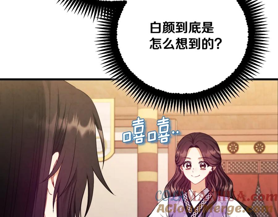 太阳的主人 - 番外17 问责 - 第129张图