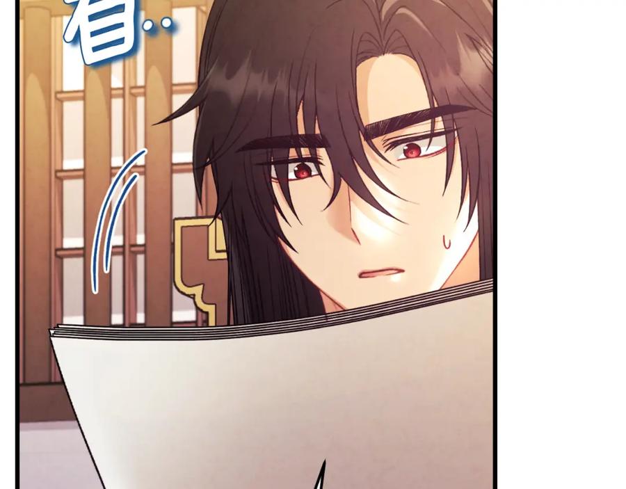 太阳的主人 - 番外17 问责 - 第79张图