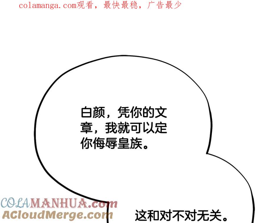 太阳的主人 - 番外17 问责 - 第1张图