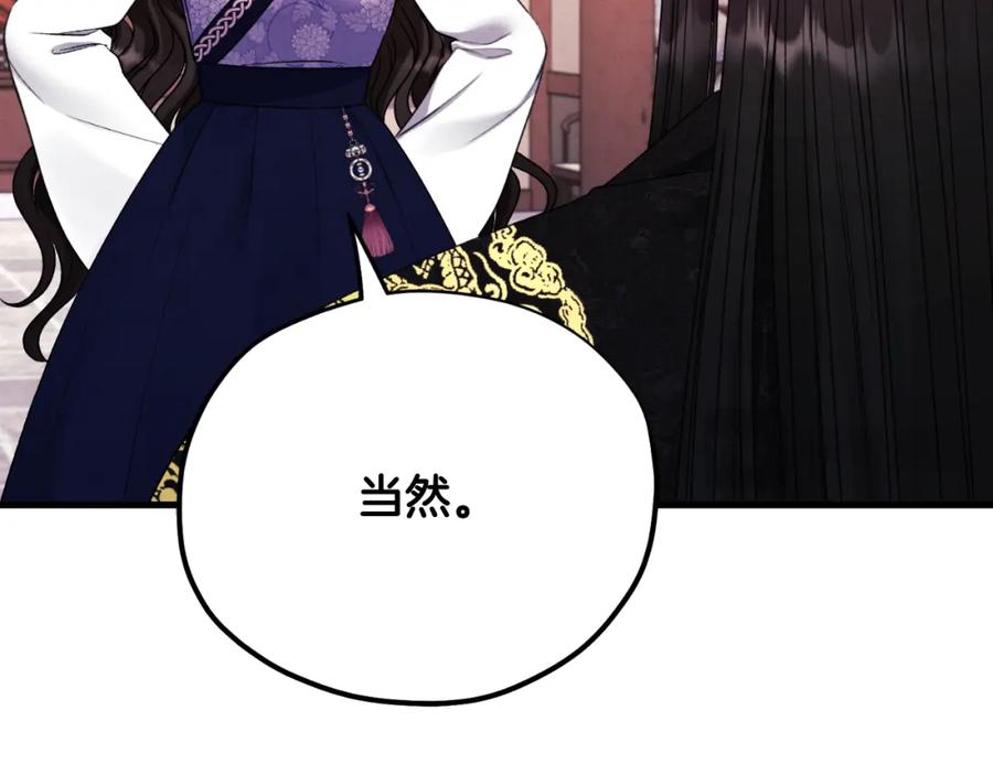 太阳的主人 - 番外17 问责 - 第52张图