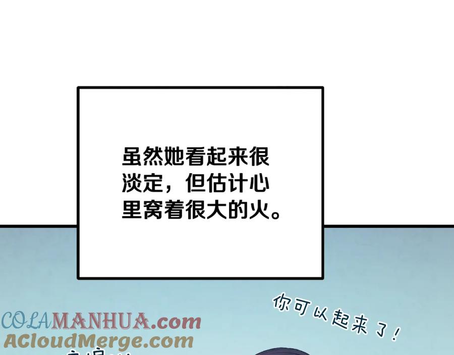 太阳的主人 - 番外17 问责 - 第17张图