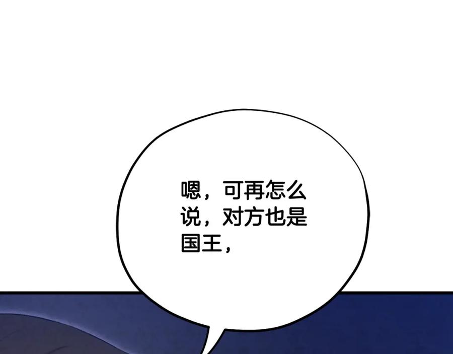 太阳的主人 - 番外17 问责 - 第203张图