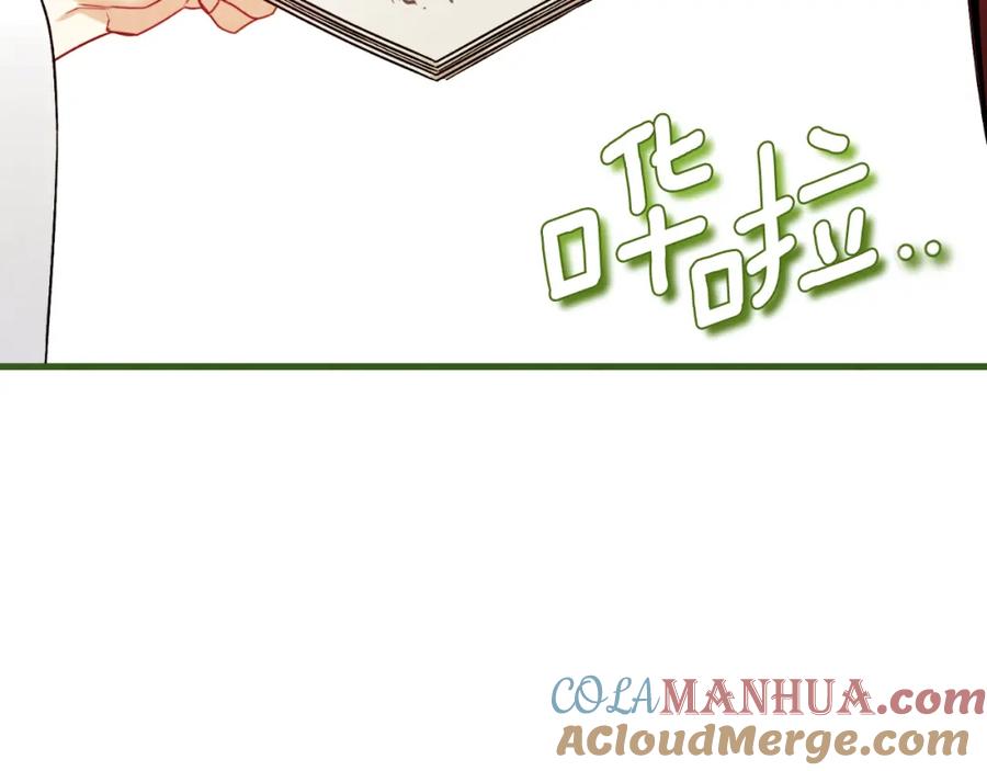 太阳的主人 - 番外17 问责 - 第77张图