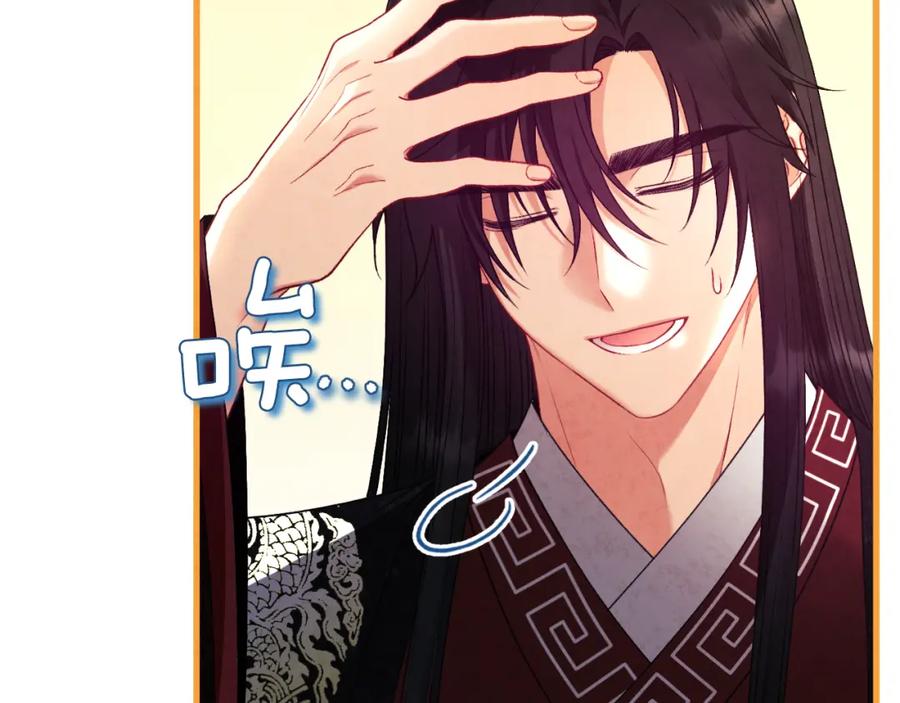 太阳的主人 - 番外17 问责 - 第140张图