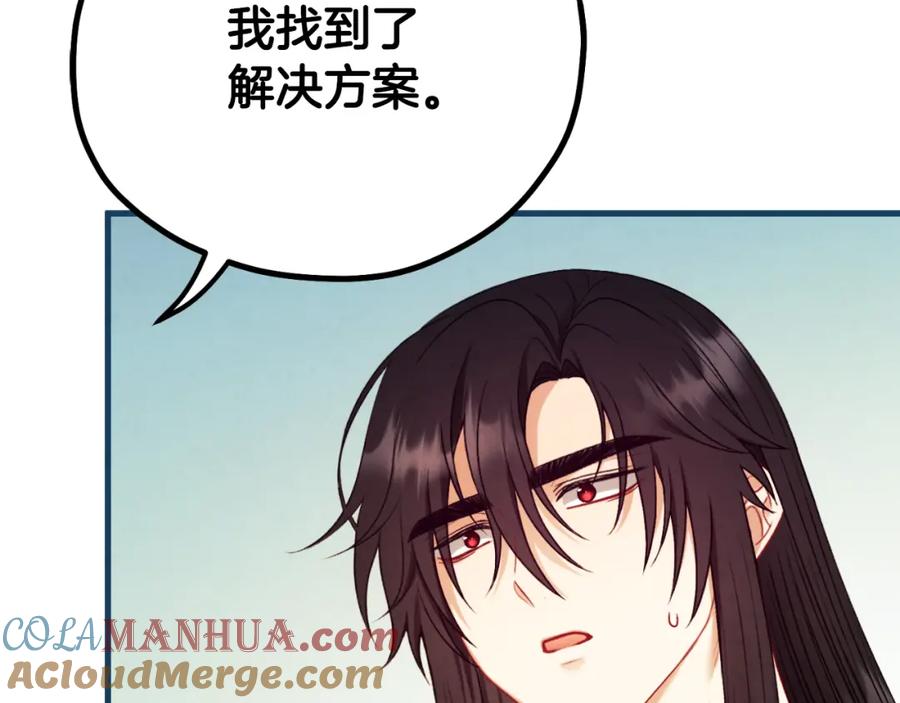 太阳的主人 - 番外17 问责 - 第37张图