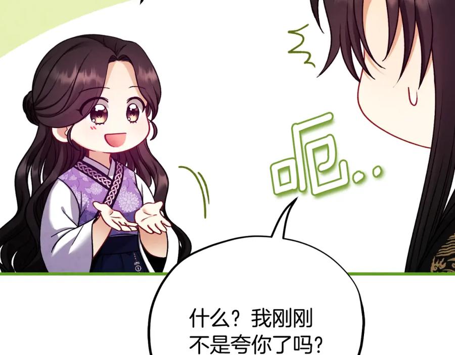 太阳的主人 - 番外17 问责 - 第135张图