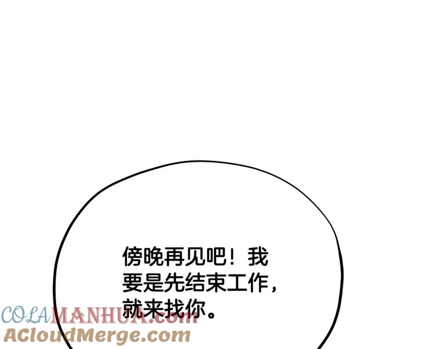 太阳的主人 - 番外17 问责 - 第193张图