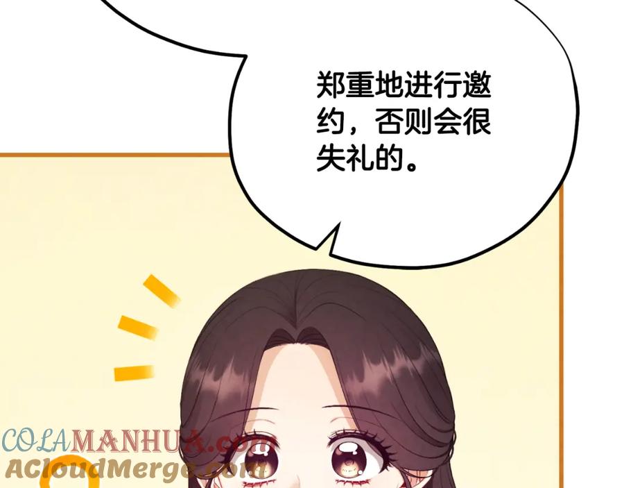 太阳的主人 - 番外17 问责 - 第185张图