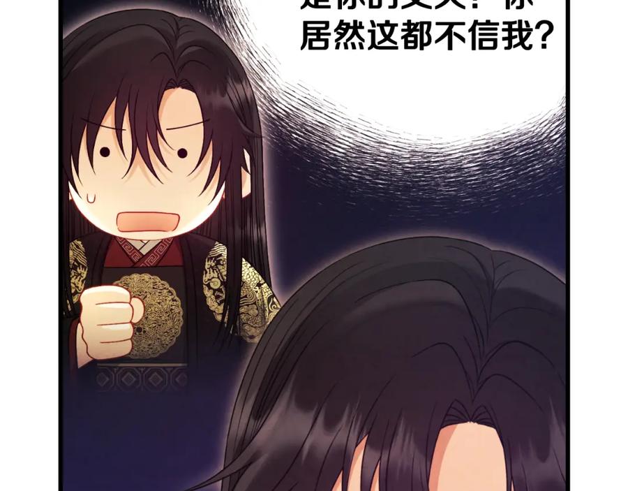 太阳的主人 - 番外17 问责 - 第71张图