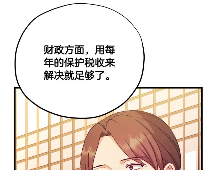 太阳的主人 - 番外17 问责 - 第106张图