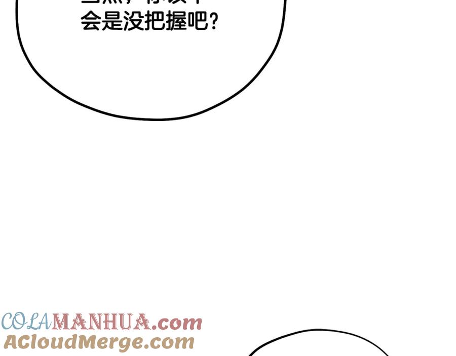 太阳的主人 - 番外17 问责 - 第73张图