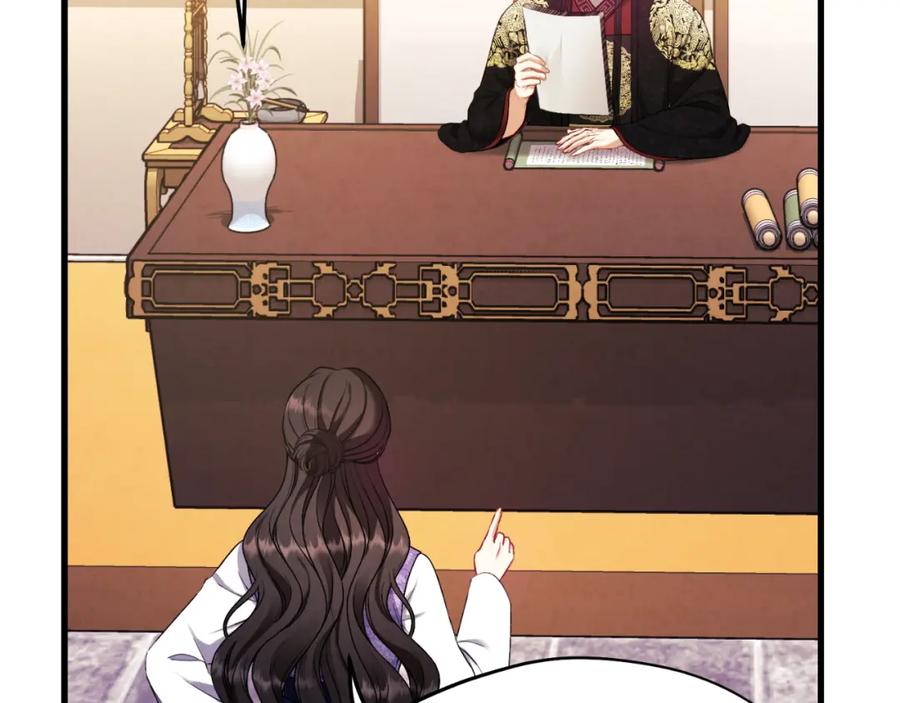 太阳的主人 - 番外17 问责 - 第83张图