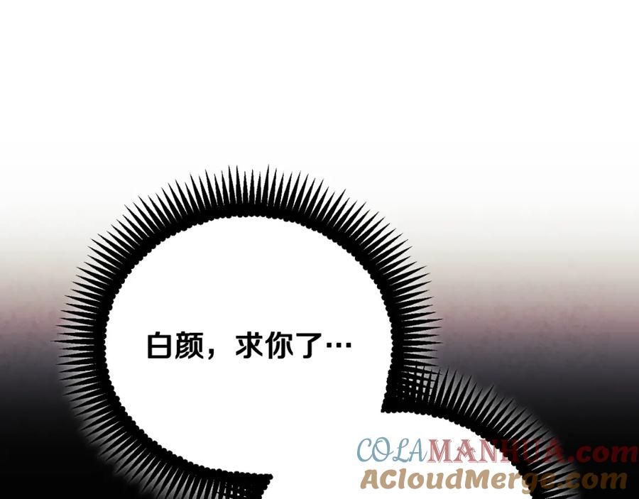 太阳的主人 - 番外17 问责 - 第53张图