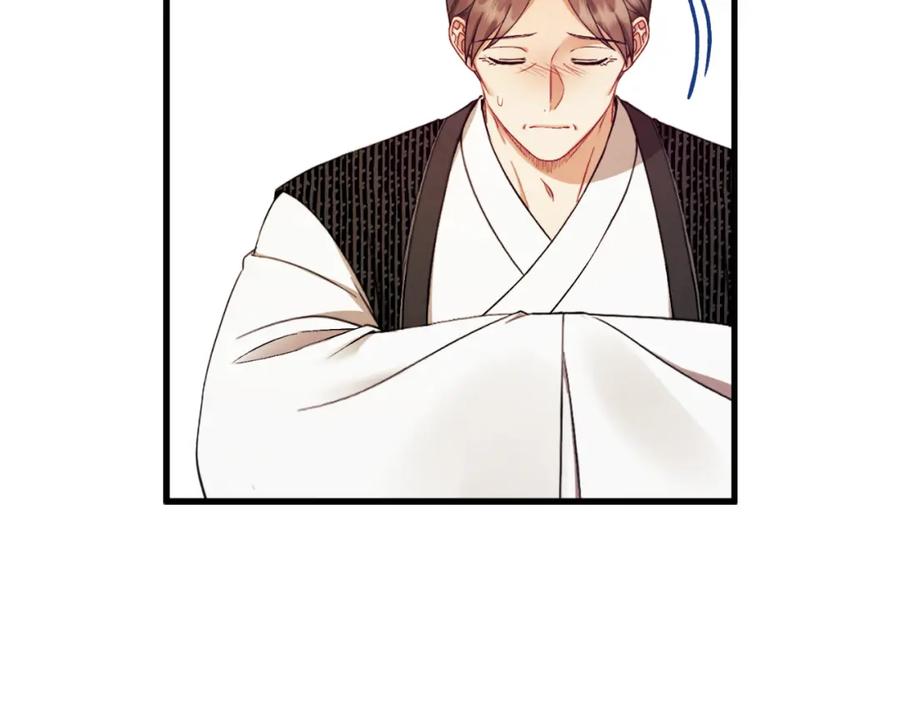 太阳的主人 - 番外17 问责 - 第143张图