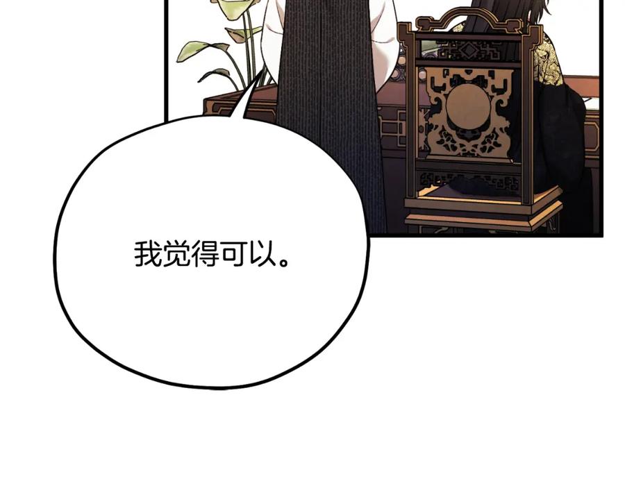 太阳的主人 - 番外17 问责 - 第208张图