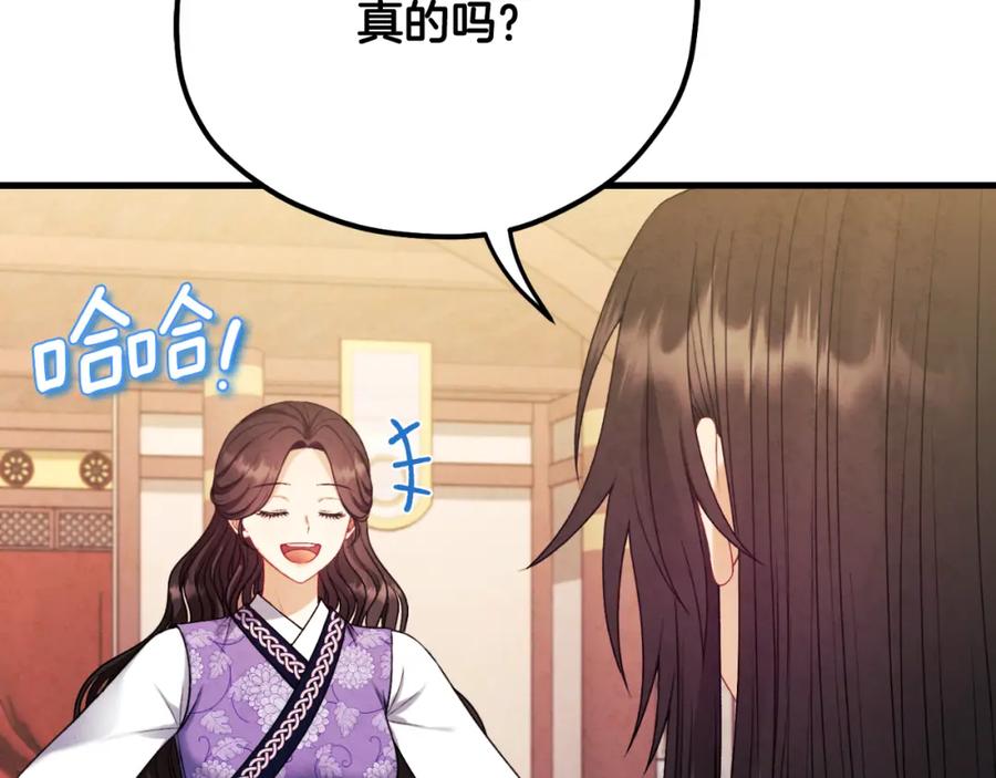 太阳的主人 - 番外17 问责 - 第51张图