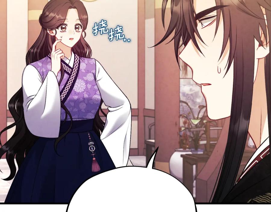 太阳的主人 - 番外17 问责 - 第32张图