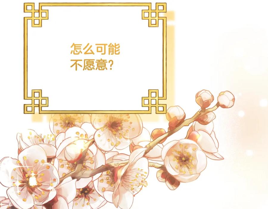 太阳的主人 - 番外17 问责 - 第171张图