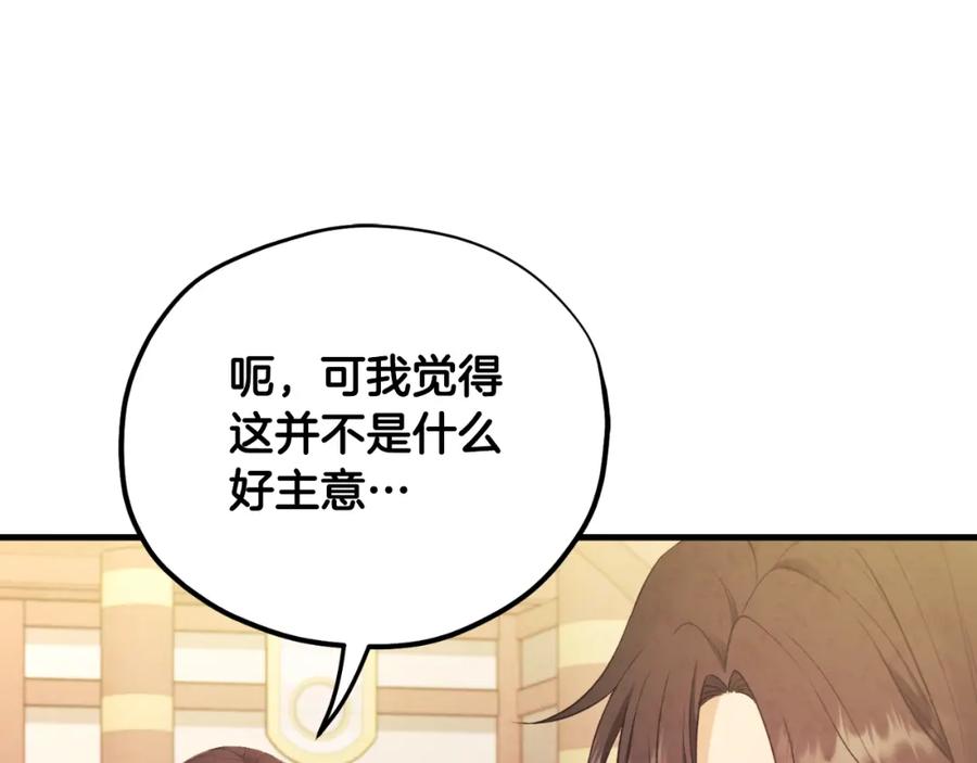 太阳的主人 - 番外17 问责 - 第31张图