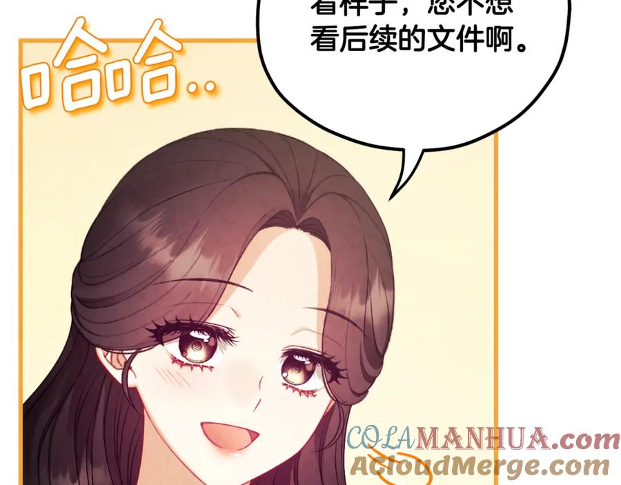 太阳的主人 - 番外17 问责 - 第137张图