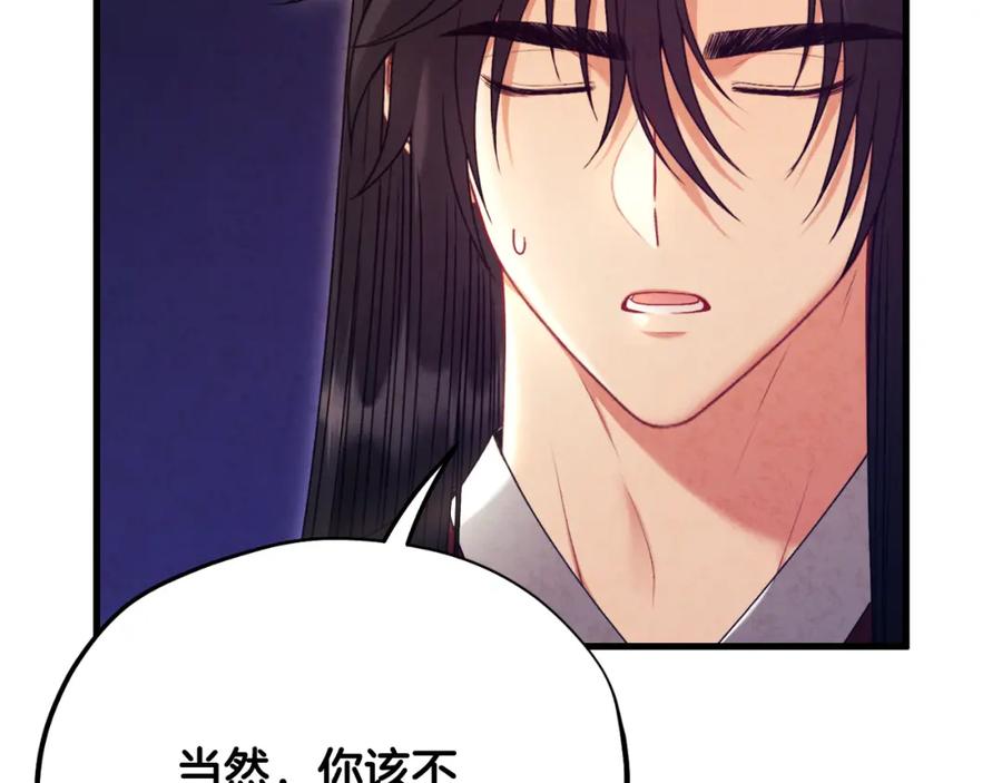 太阳的主人 - 番外17 问责 - 第72张图