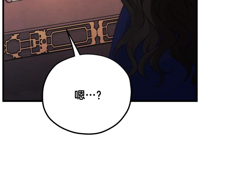 太阳的主人 - 番外17 问责 - 第147张图