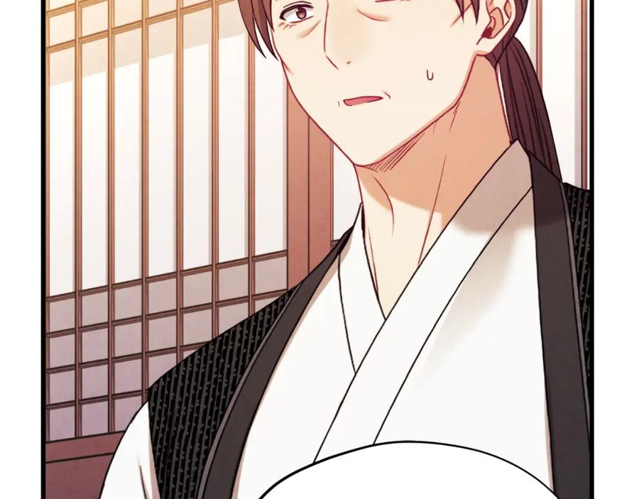 太阳的主人 - 番外17 问责 - 第107张图