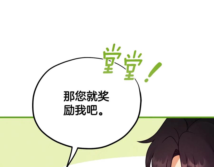 太阳的主人 - 番外17 问责 - 第134张图