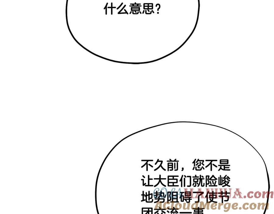 太阳的主人 - 番外17 问责 - 第33张图