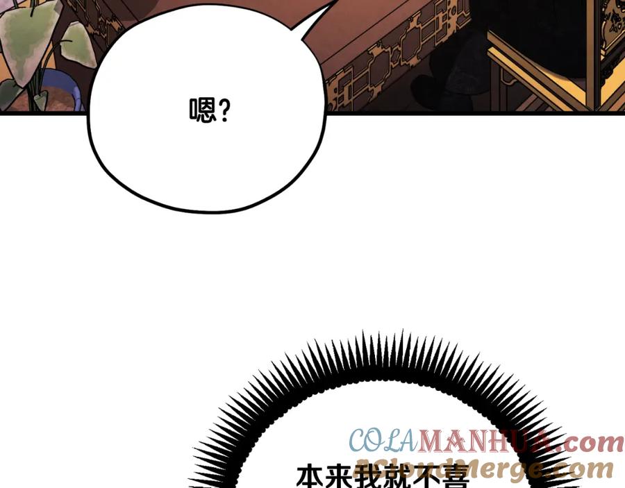 太阳的主人 - 番外17 问责 - 第181张图