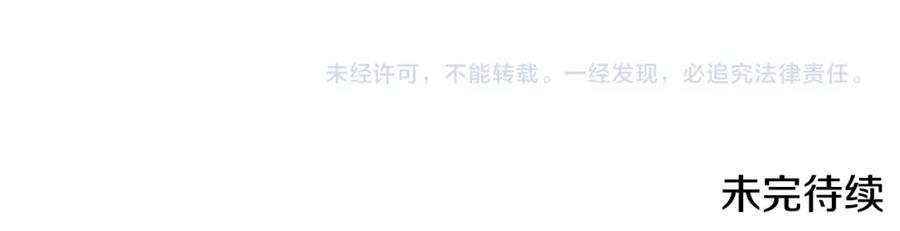 太阳的主人 - 番外17 问责 - 第220张图