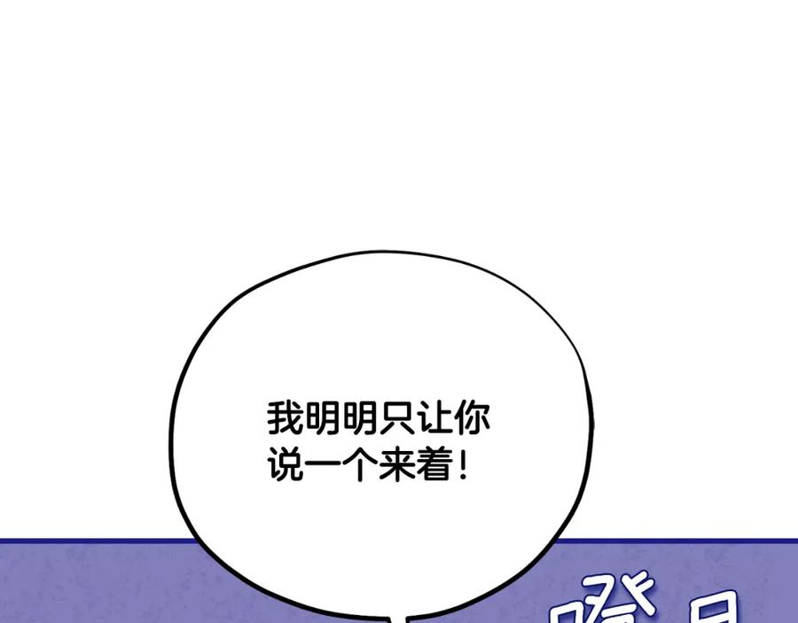 太阳的主人 - 番外17 问责 - 第159张图