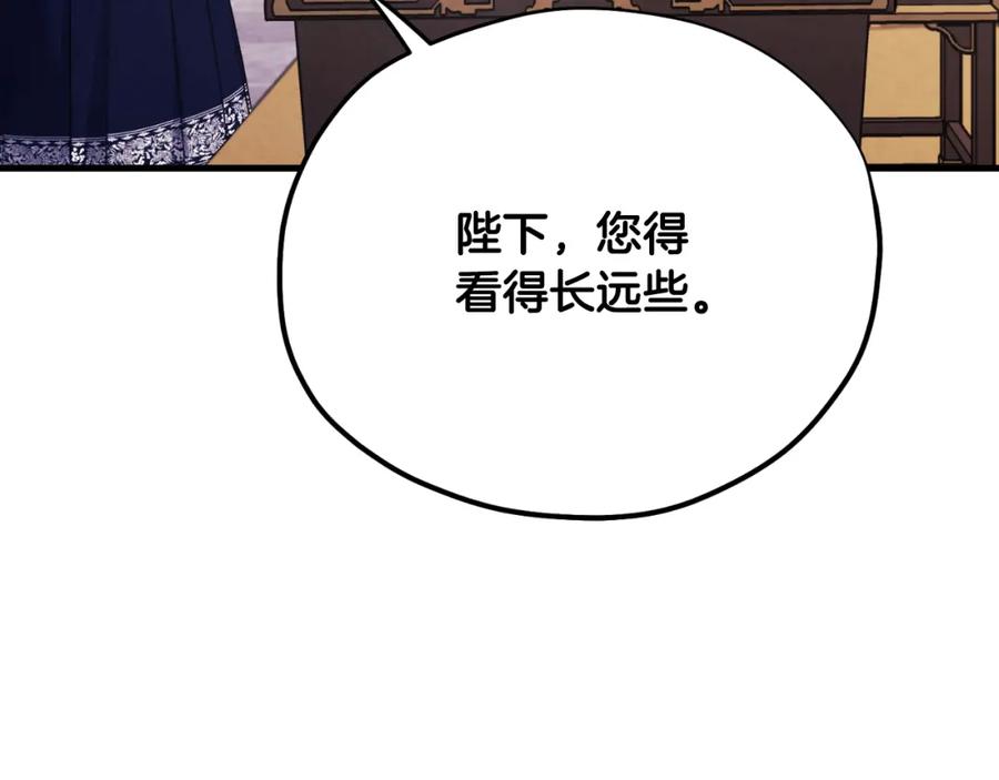 太阳的主人 - 番外17 问责 - 第96张图