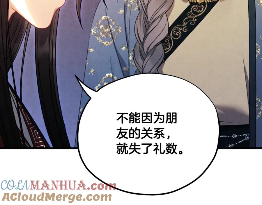 太阳的主人 - 番外17 问责 - 第205张图