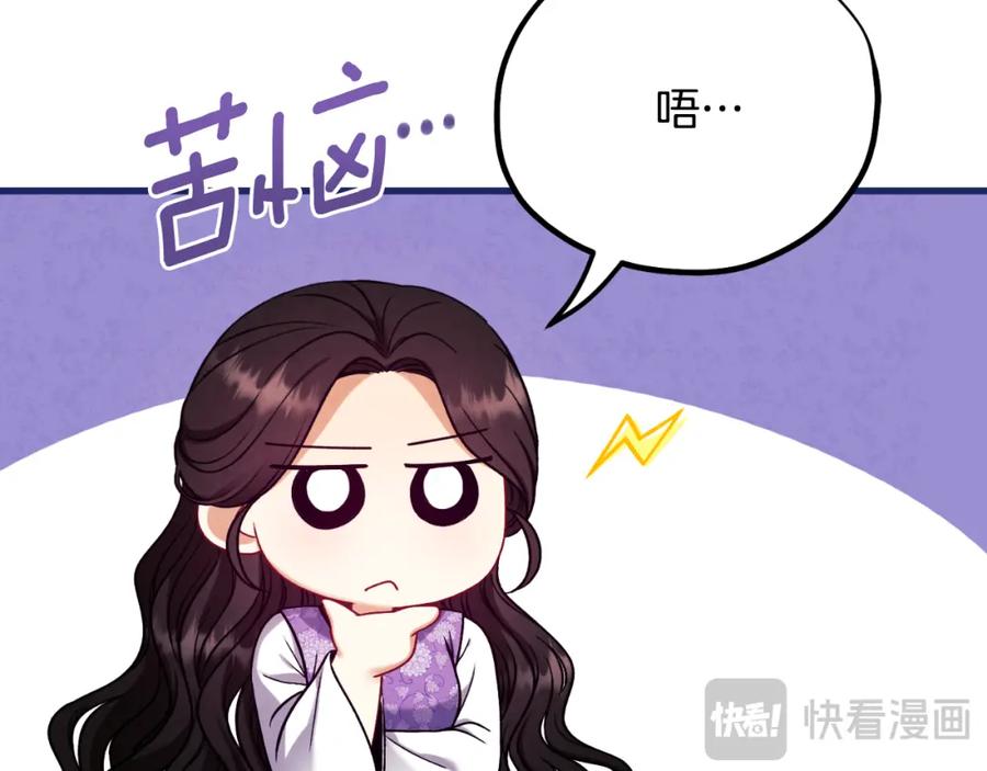 太阳的主人 - 番外17 问责 - 第74张图