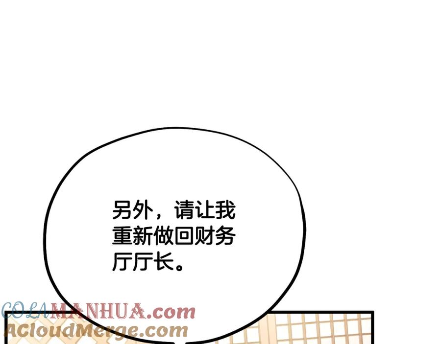 太阳的主人 - 番外17 问责 - 第145张图