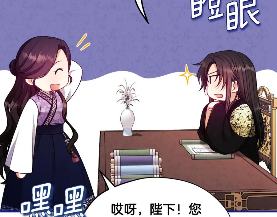 太阳的主人 - 番外17 问责 - 第160张图