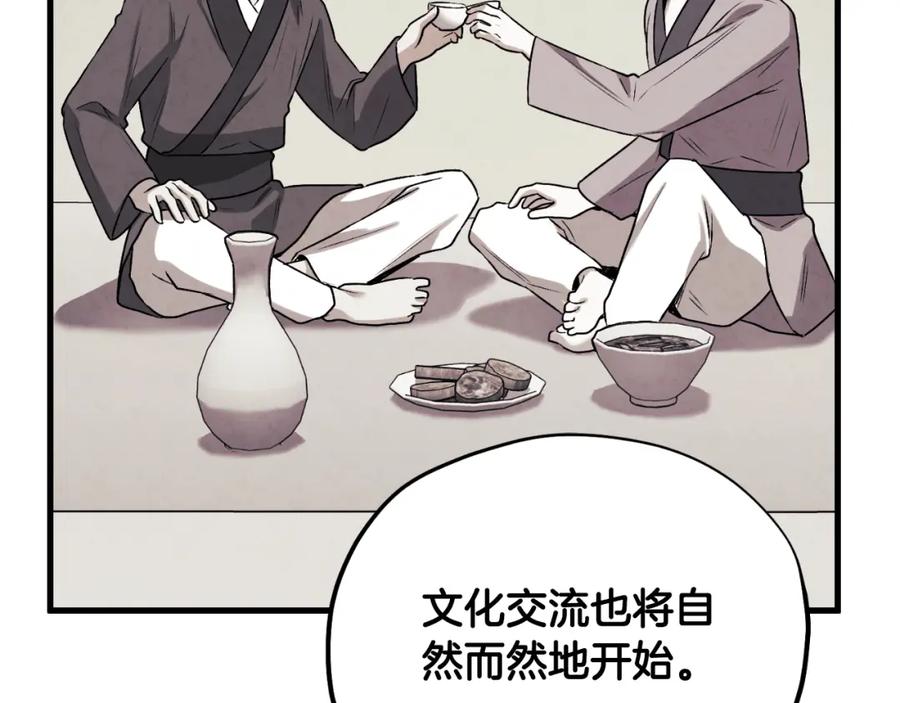 太阳的主人 - 番外17 问责 - 第123张图