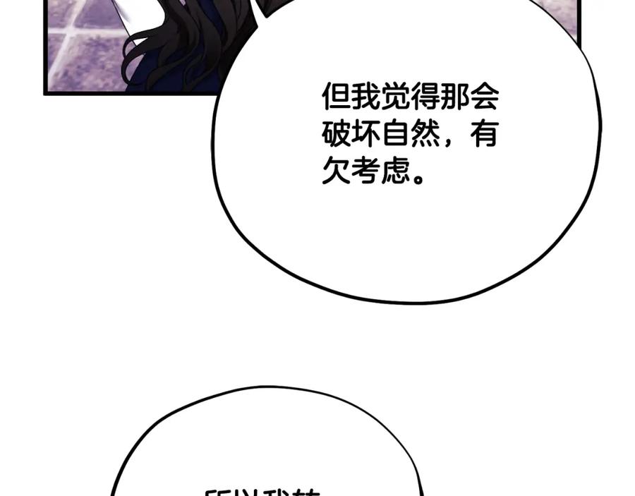 太阳的主人 - 番外17 问责 - 第84张图