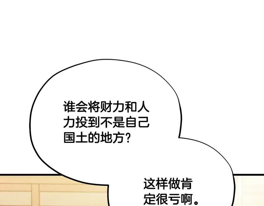 太阳的主人 - 番外17 问责 - 第94张图