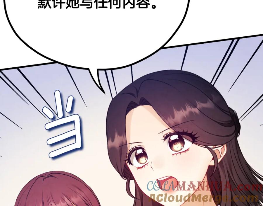 太阳的主人 - 番外17 问责 - 第149张图