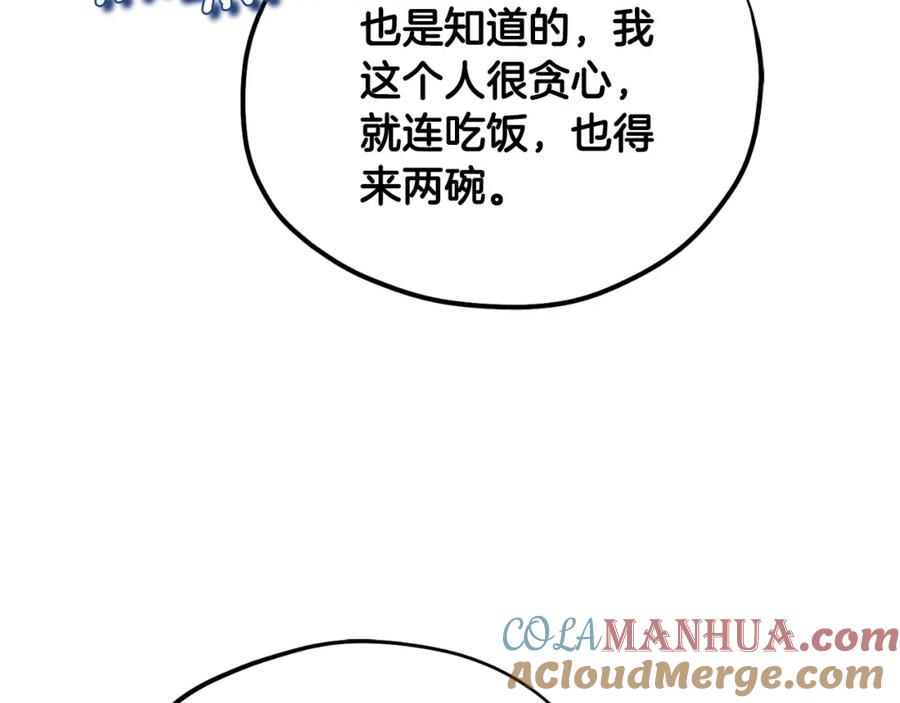 太阳的主人 - 番外17 问责 - 第161张图