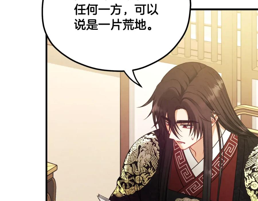 太阳的主人 - 番外17 问责 - 第92张图